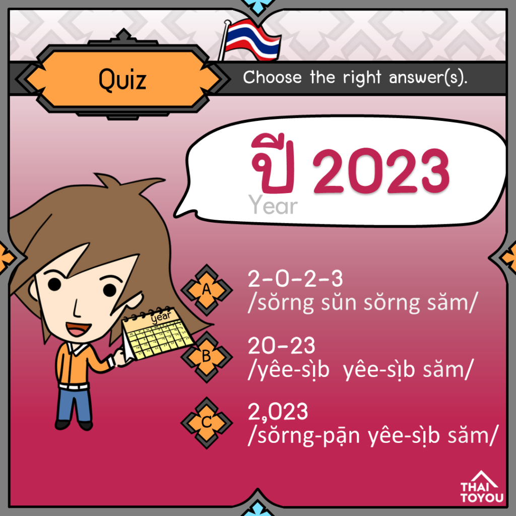 Thai Quiz: How to say the year in Thai