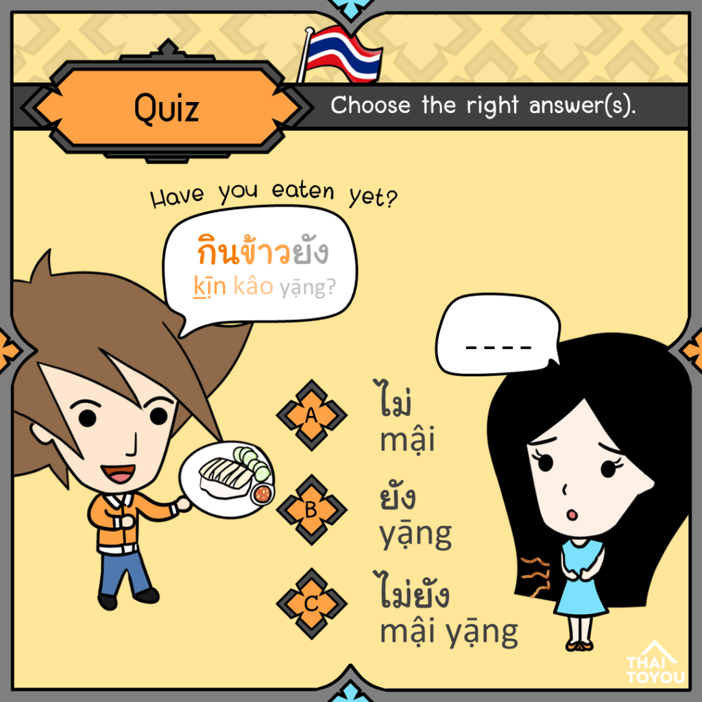 Thai Quiz: how to say not yet in Thai
