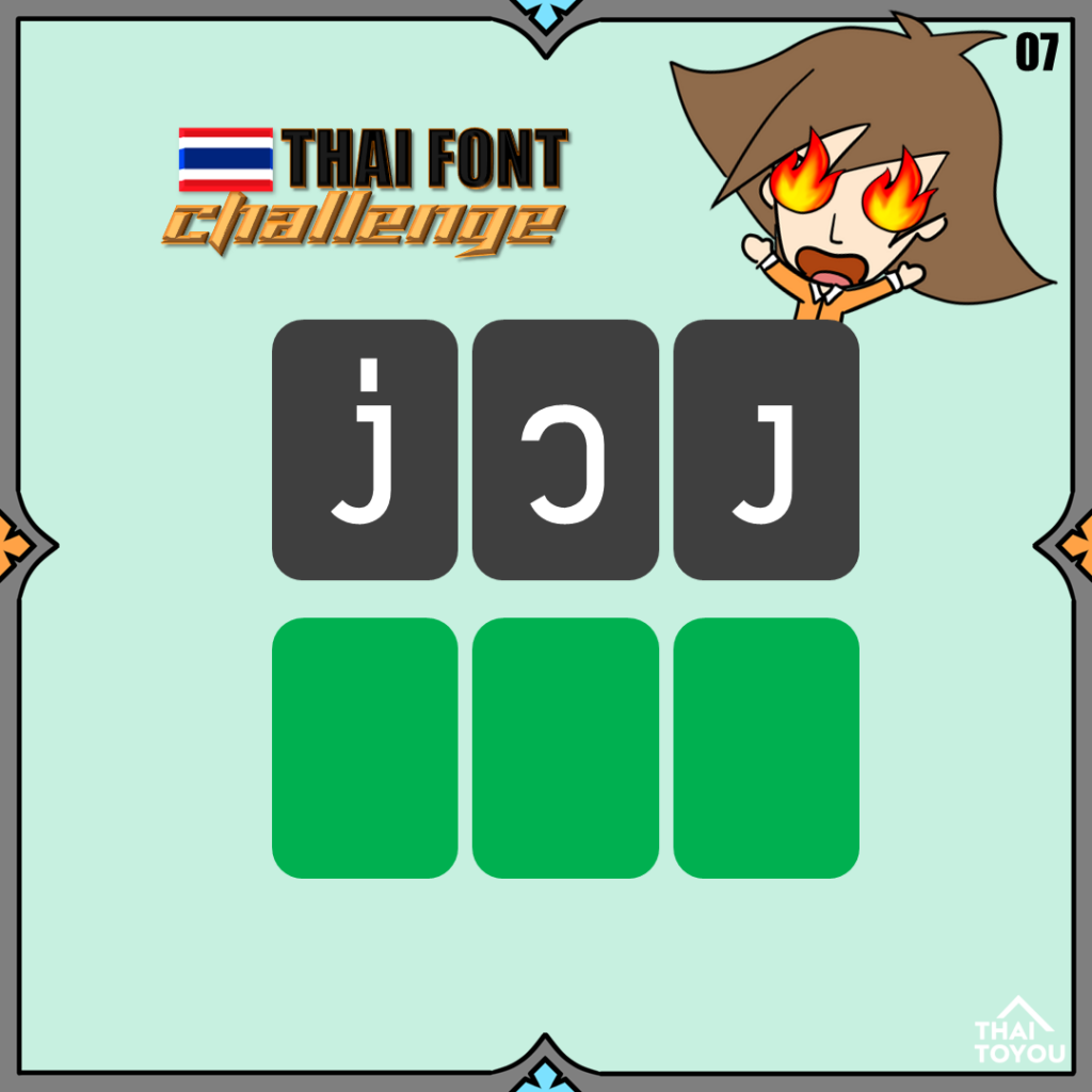 Thai font challenge