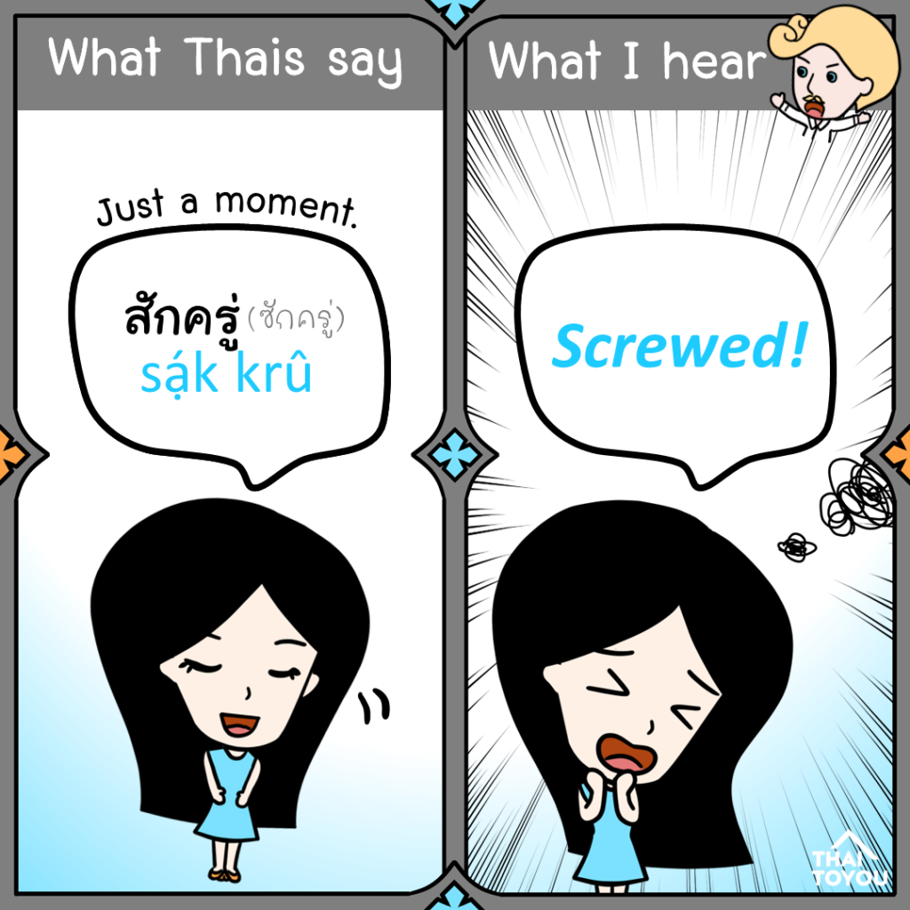 Thai memes: What Thais say: สักครู่  What I hear: screwed